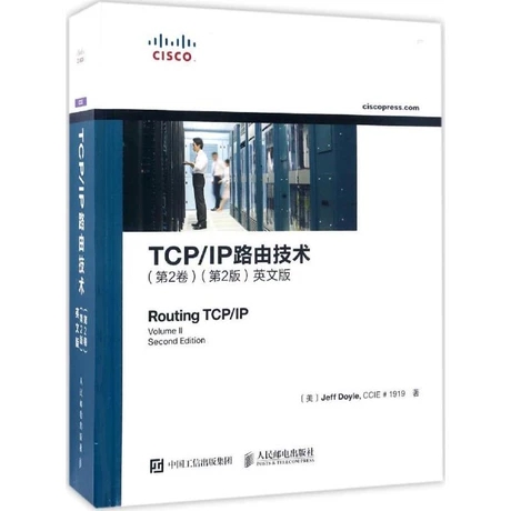 《TCP/IP路由技術(shù)（第2卷）第2版（英文版）》 網(wǎng)絡(luò)工程師的經(jīng)典指南
